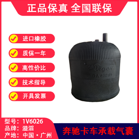 奔驰气囊4390NP02空气弹簧溢滔1V6026(包邮）