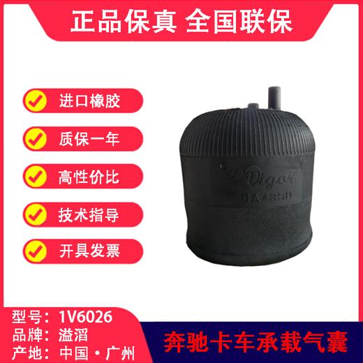 奔驰气囊4390NP02空气弹簧溢滔1V6026(包邮） 商品图0