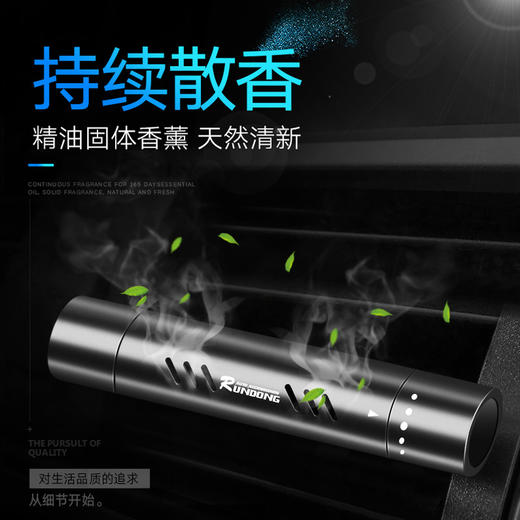 润东 汽车香水车用出风口香水 车内固体香膏除异味香膏 商品图1