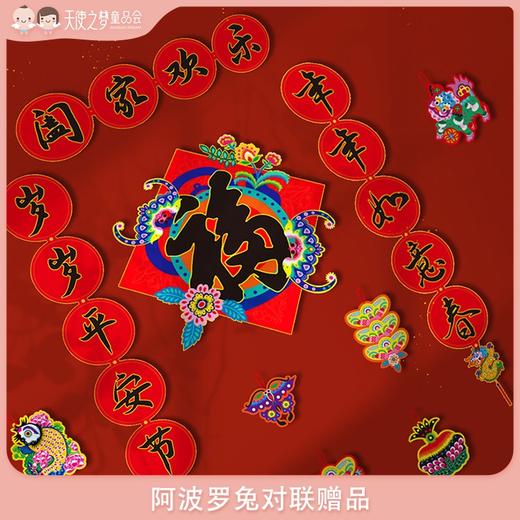 【代发】【赠品】龙门迎福新年对联 商品图0
