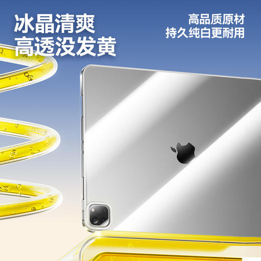 【69元3件】倍思 简系列 Pad 保护壳 商品图3