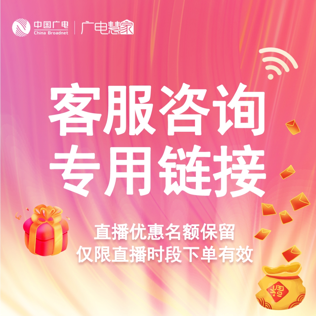 【直播间专用】直播优惠名额保留，仅限直播时段下单有效