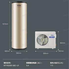 海尔空气能热泵热水器  300升大水量 三种加热模式 一级能效 银离子净化抑菌 外机自清洁 wifi智控 KF110/300-ME-U1
