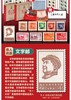 【稀有】《伟人肖像珍邮》百年传世典藏！含文革时期珍邮！130周年纪念！全国包邮 商品缩略图2