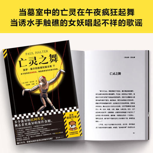 亡灵之舞 商品图0