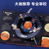 给孩子讲中国航天系列 探秘火星立体书 商品缩略图5