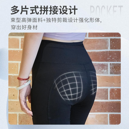 贝佳人“悦动”legging(短款瑜珈裤）BW332404 商品图4