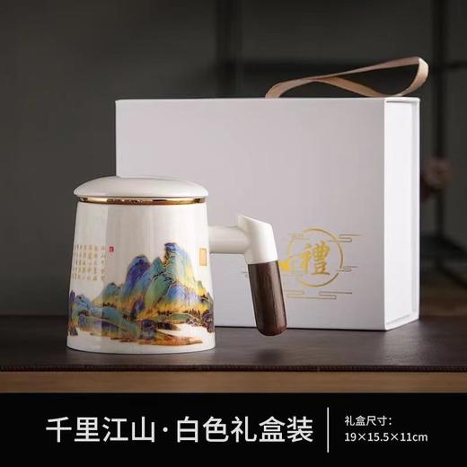 羊脂玉茶水分离杯国潮办公陶瓷马克杯茶叶罐套装商务礼品开业赠送 商品图1