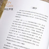 【绝版好书】殷墟出土器物選粹 商品缩略图9
