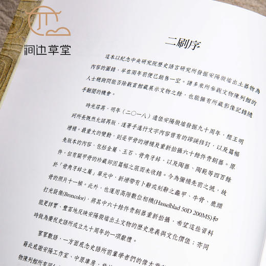 【绝版好书】殷墟出土器物選粹 商品图9