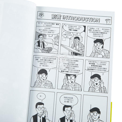 预售 【中商原版】漫画原来要这样看 限量终极盒装版 港台原版 Scott McCloud 爱米粒 绘画 漫画技法 商品图3