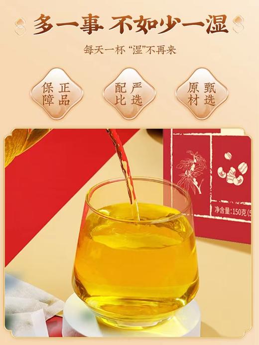 五指毛桃茯苓茶 30小包*5克 商品图1