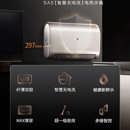 万家乐SA5电热水器薄型双胆桶身 MAX增容放心洗 智能WiFi  60升 商品图8