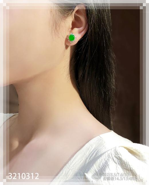 3210312，老坑艳绿蛋面耳钉。具体价格微信咨询 商品图4