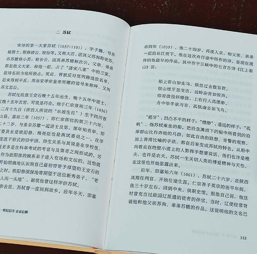《宋诗概说》/《元明诗概说》，日 吉川幸次郎著，骆玉明教授等译，新星出版社2022年一版一印，两册定价：136，合售价：98元。 商品图6