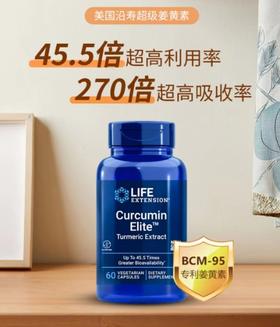 沿寿LIFE EXTENSION 姜黄素Curcumin Elite™60粒