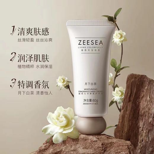 【活动价￥9.9/支 ￥19.91/3支 】ZEESEA滋色沁水香氛护手霜60g 商品图1