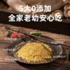 自营-松茸蔬食调味料、菌菇粉、蘑菇粉 180g/袋 商品缩略图4