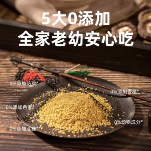 自营-松茸蔬食调味料、菌菇粉、蘑菇粉 180g/袋 商品图4