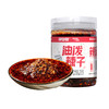 【新品尝鲜】呷得酷油泼辣子258g/瓶 香辣红油拌菜拌面 商品缩略图5