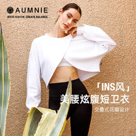 【AUMNIE】莲花层叠卫衣 LOTUS LAYER SWEATSHIRT