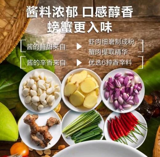 新加坡风味辣螃蟹料理酱150g  |厨房大佬 商品图3