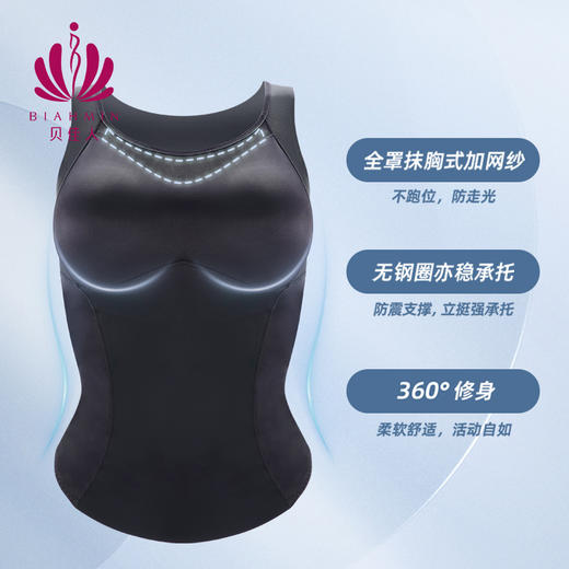贝佳人“美塑”运动长背心BW322301 商品图0