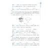 浙江省普通高中学业水平考试导引·新教材新学考 数学（第二版） 商品缩略图3