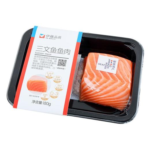 伊藤品质冰鲜三文鱼鱼肉180g/盒（需冷藏保存）挪威冰鲜三文鱼 商品图0