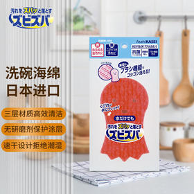 旭包鲜海绵 带刷型红色 洗碗刷锅护涂层清洁