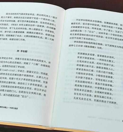 《宋诗概说》/《元明诗概说》，日 吉川幸次郎著，骆玉明教授等译，新星出版社2022年一版一印，两册定价：136，合售价：98元。 商品图13