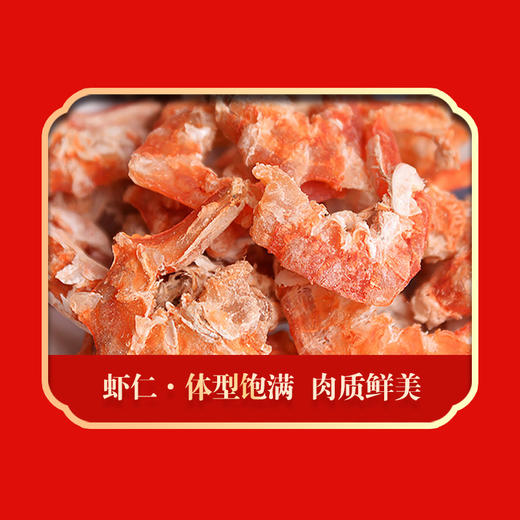 绿帝寻味山海海产菌菇干货礼盒450g（新）#24年货节 商品图6