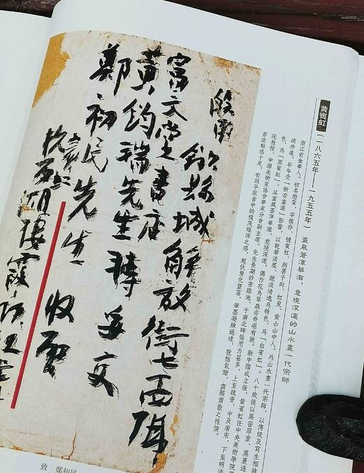 《近现代名人书札手迹鉴赏》，全9册，16开平装，左志丹编著，四川美术出版社2015年版，定价342元，售价148元。品相9成。 商品图10