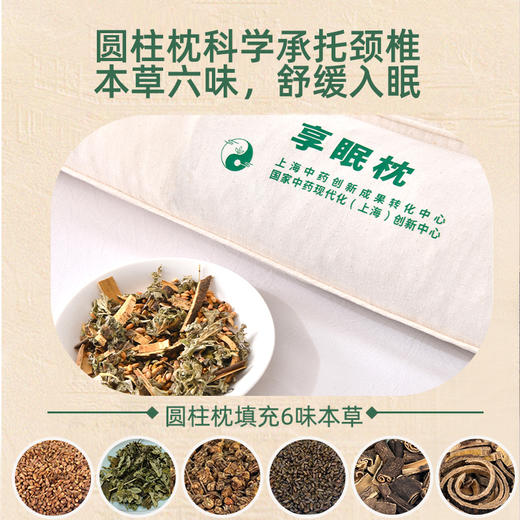 享棉枕-专业睡眠枕头6味植物中草药舒缓情绪清新养神 商品图3