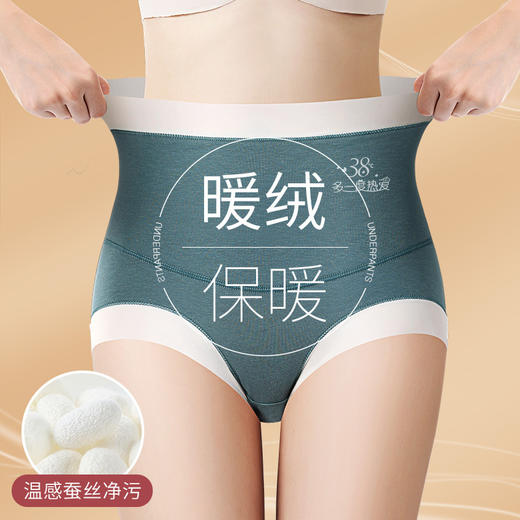 【优质桑蚕丝，温感聚乳酸裆 有效抑jun】高腰纯棉内裤 加绒加厚保暖 月经暖腹 提臀收腹 女士内裤 商品图2