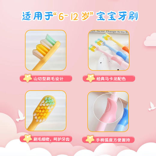 【6-12岁】YUMIE由美枝分阶儿童牙刷软毛山切1支/117809 颜色随机波浪形刷毛设计清洁到位 商品图1