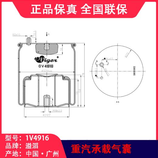 东风/重汽卡车气囊溢滔1V4916（包邮） 商品图7