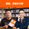 事实 汉斯·罗斯林等 著 管理 商品缩略图2