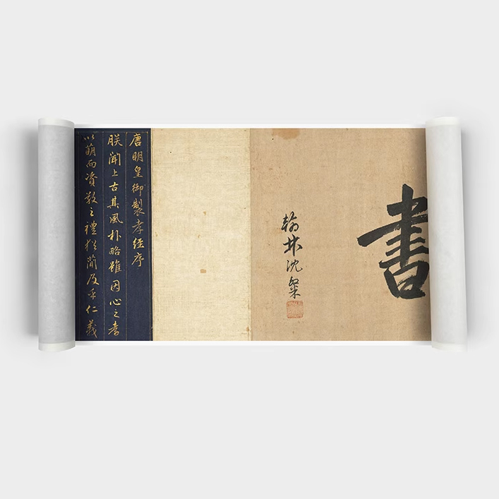 赵孟頫金书《泥金孝经卷》高精复刻艺术品