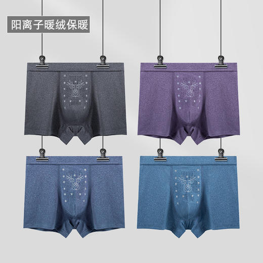 【4条/盒】男士双面阳离子暖绒内裤（3-1217） 商品图0