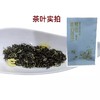 【茶叶】峨眉雪芽·飘雪-慧欣252g (4g*63) 礼盒装茶叶 茉莉花茶ZY 商品缩略图3