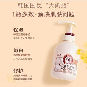 韩国所望牛奶身体乳500g