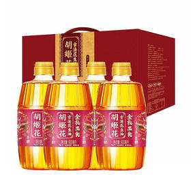 【金龙贺岁】胡姬花金衣玉食古法花生油礼盒900ml*4【BC】【包邮直发】（ZB）