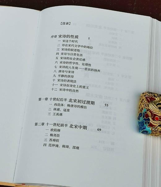 《宋诗概说》/《元明诗概说》，日 吉川幸次郎著，骆玉明教授等译，新星出版社2022年一版一印，两册定价：136，合售价：98元。 商品图3