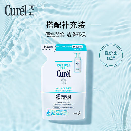 【秒杀】珂润润浸保湿洁颜泡沫150ml 商品图3