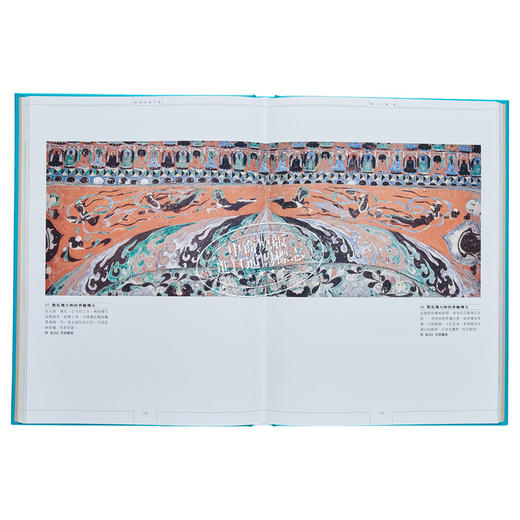 预售 【中商原版】敦煌石窟全集15 飞天画卷  港台原版 郑汝中 台建群 香港商务印书馆 中国石窟艺术 精装 商品图5