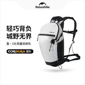 【硬核新品】Naturehike挪客CORDURA材质轻装包（男女款）