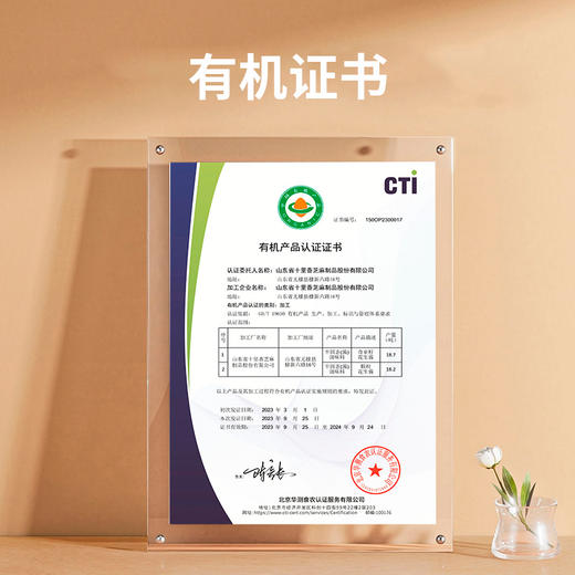 有机颗粒花生酱&奇亚籽花生酱 | 200g/瓶 拌饭拌面宝宝辅食 拌沙拉 应物『任买2瓶包邮』 商品图5