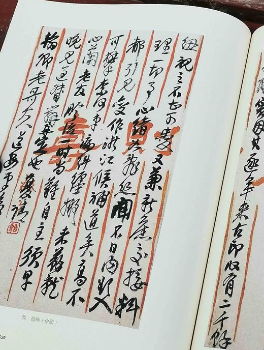 《近现代名人书札手迹鉴赏》，全9册，16开平装，左志丹编著，四川美术出版社2015年版，定价342元，售价148元。品相9成。 商品图7