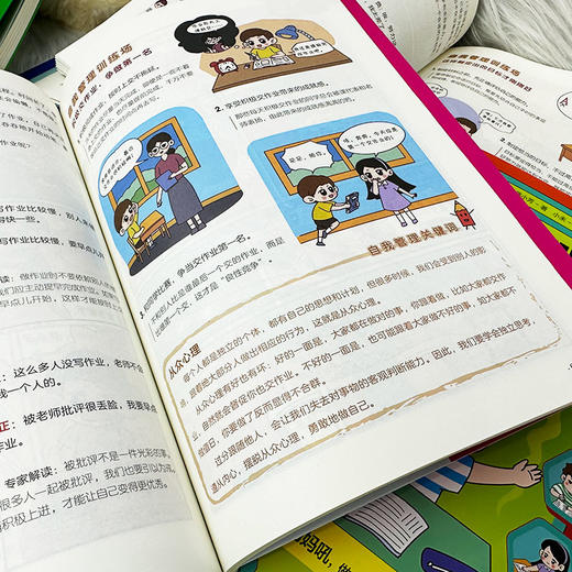 《儿童自我管理百科全书·漫画版（全4册）》如果你家孩子有磨蹭、拖延、三分钟热度、缺乏专注力等问题，千万不能错过！ 商品图4